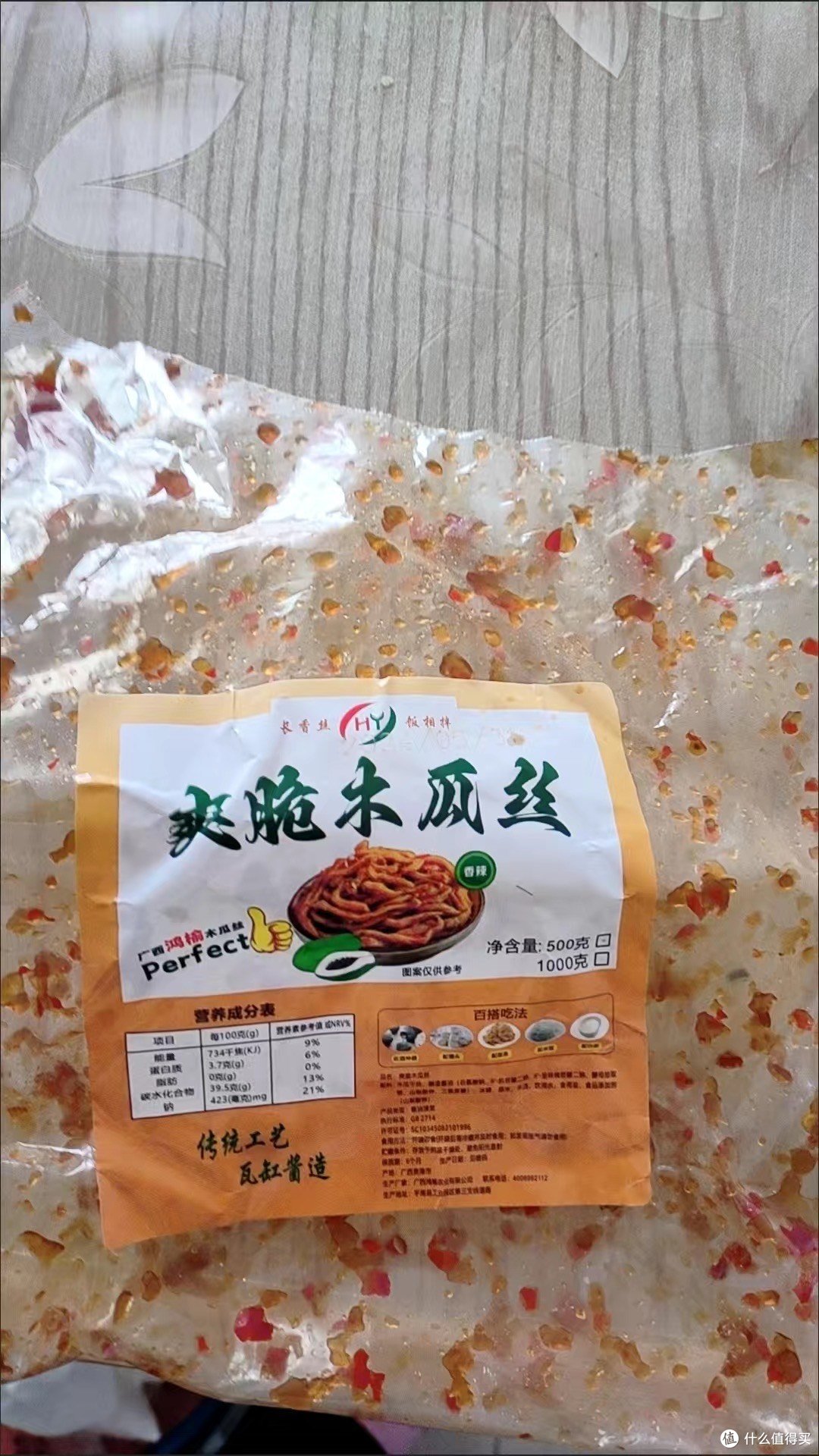 正宗广西特产香辣木瓜丝