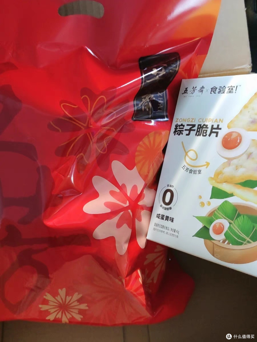 真情粽子五芳斋