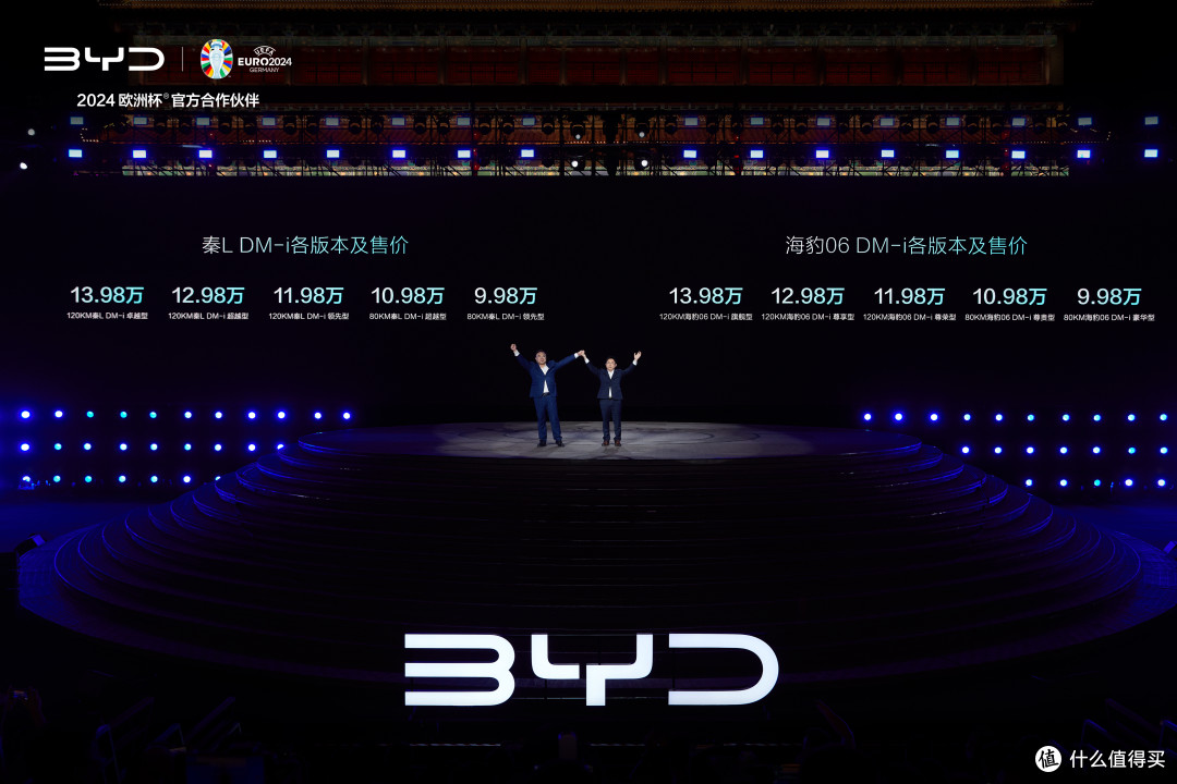 比亚迪发布划时代新能源技术第五代DM技术 ,重新定义插混技术新标杆