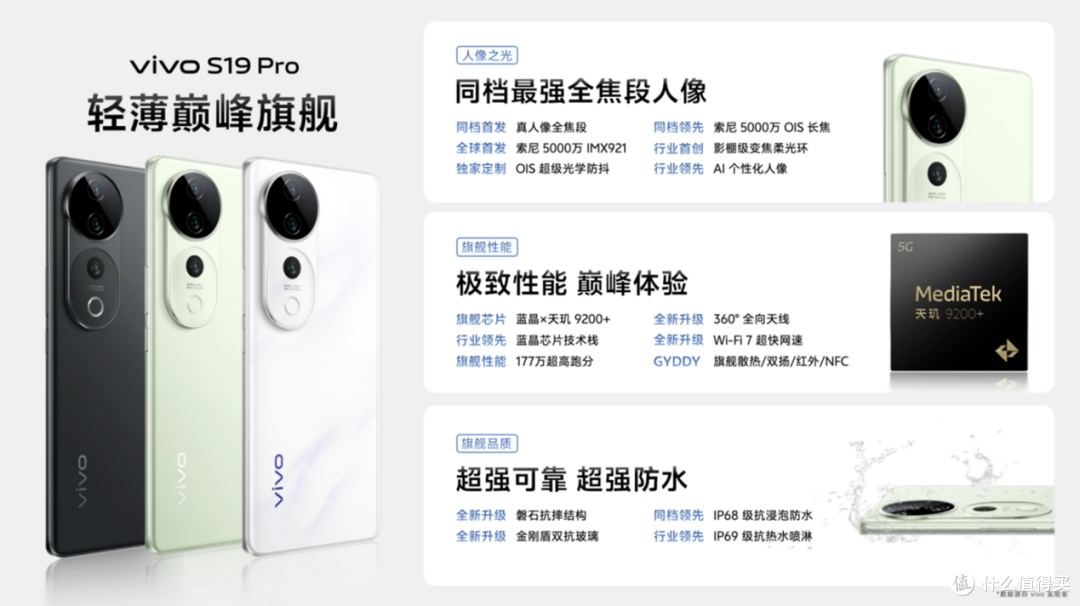 女孩绝不能错过的超性价比自拍神器!vivo S19同档次拍人更美的新品手机仅2499元起