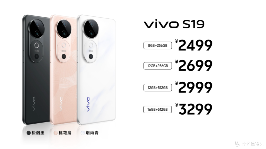 女孩绝不能错过的超性价比自拍神器!vivo S19同档次拍人更美的新品手机仅2499元起