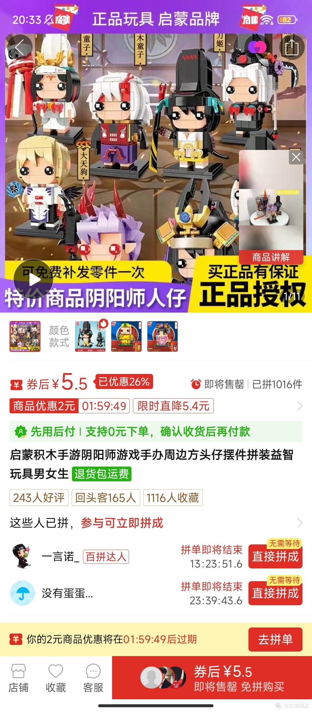 之前入手性价比还行的积木