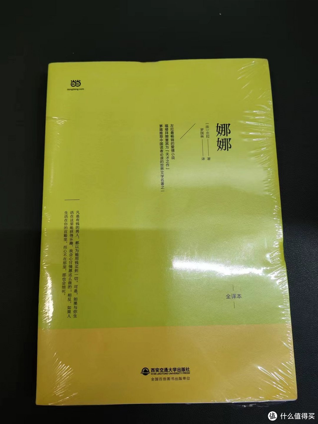 今年618活动是真不给力，一共也没买十本书……