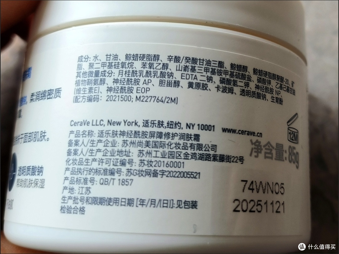618宝藏美护好物，适乐肤修护面霜
