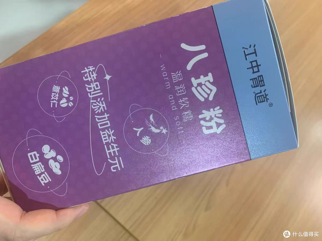 种草江中牌八珍粉