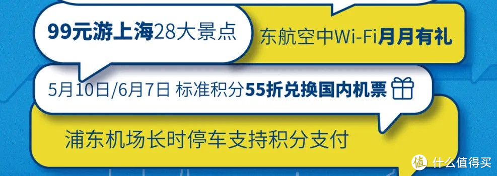 东航国际机票200起、无上限里程加赠、南航新随心飞1599、领大额消费券三重叠加！