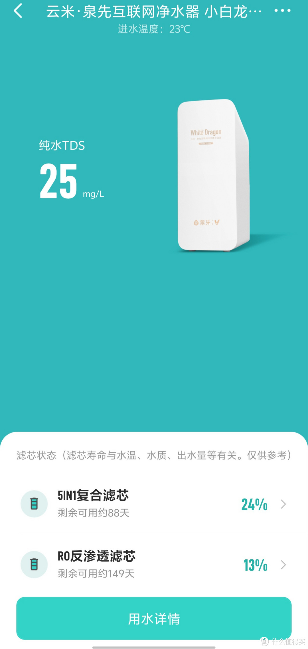 我的美的白泽1200G净水器维权路 (篇一）