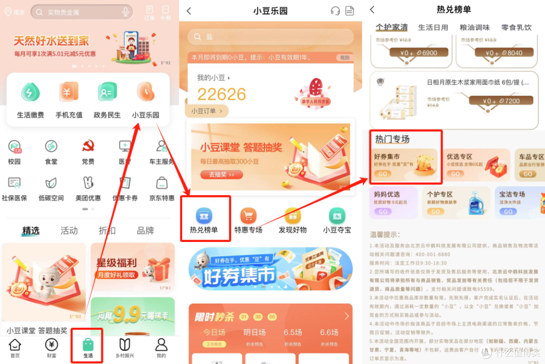云闪付151元+农行10元红包，沃钱包瓜分10万红包，电费100-10+一分抽现金和一分购物