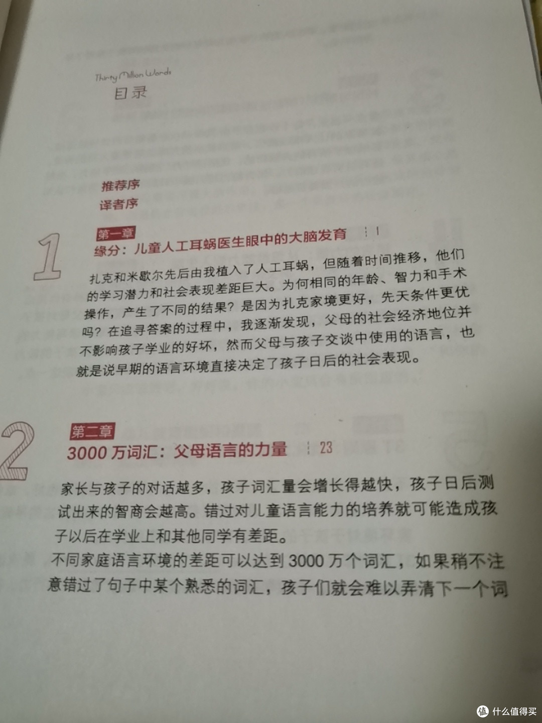 做一个好父母,你掌握好语言吗?