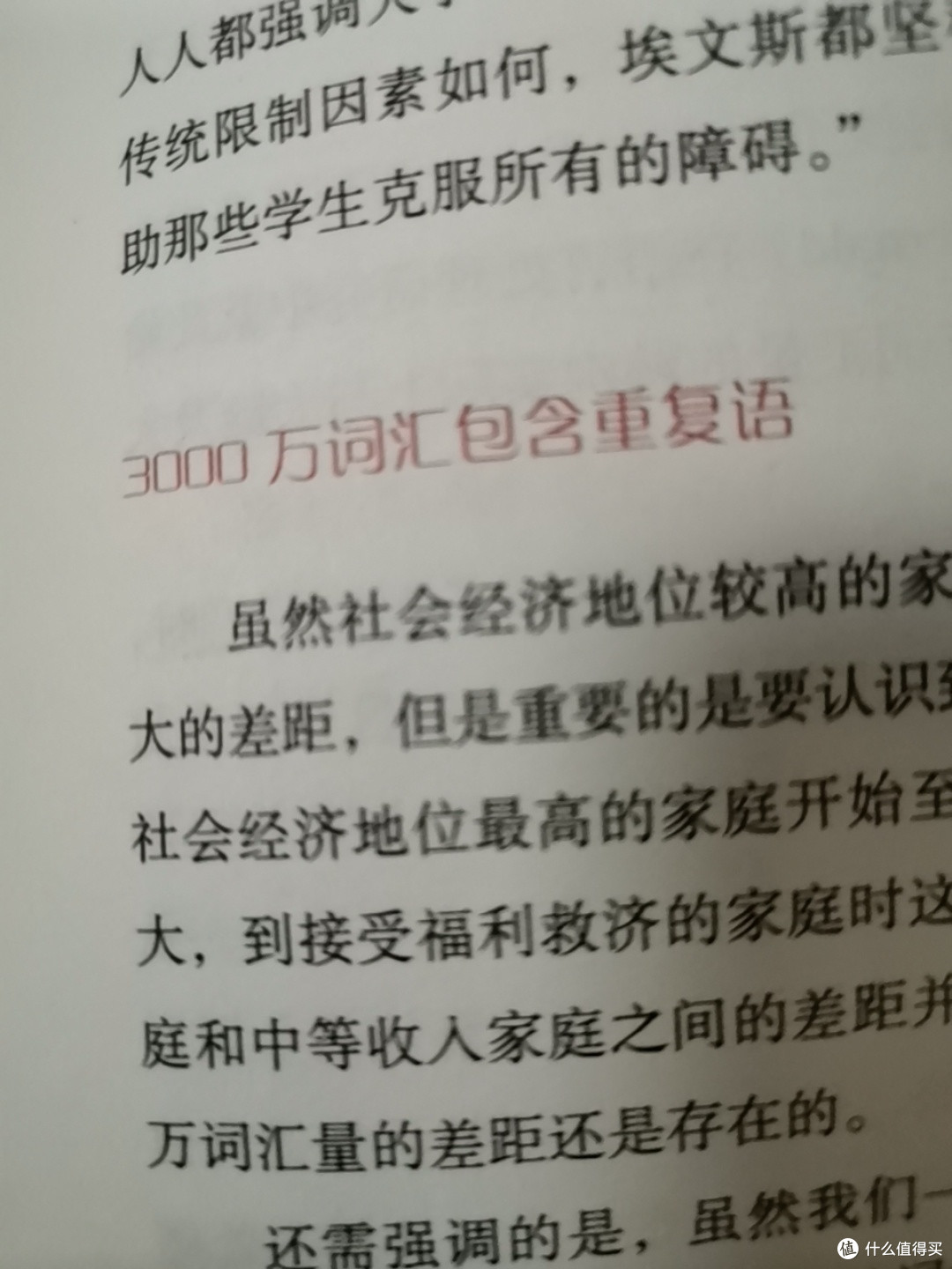 做一个好父母，你掌握好语言吗？