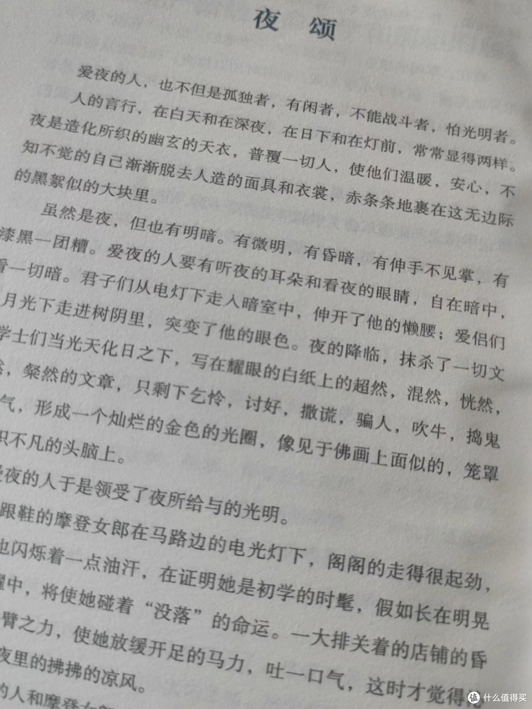 鲁迅先生的朝花夕拾可以看起来