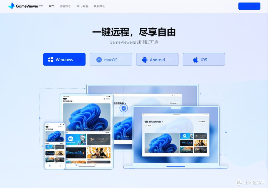 ToDesk免费版也有限制了？好用的免费远程软件推荐