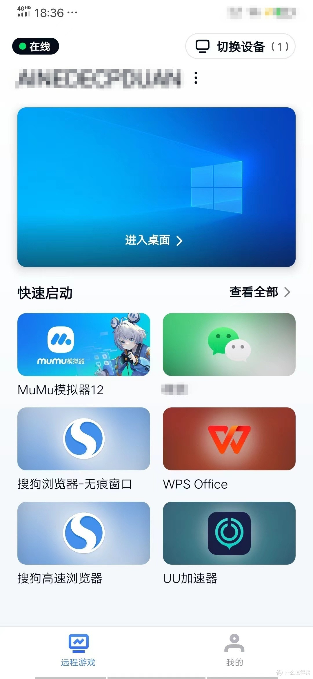 ToDesk免费版也有限制了？好用的免费远程软件推荐
