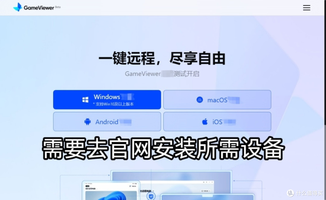 ToDesk免费版也有限制了？好用的免费远程软件推荐