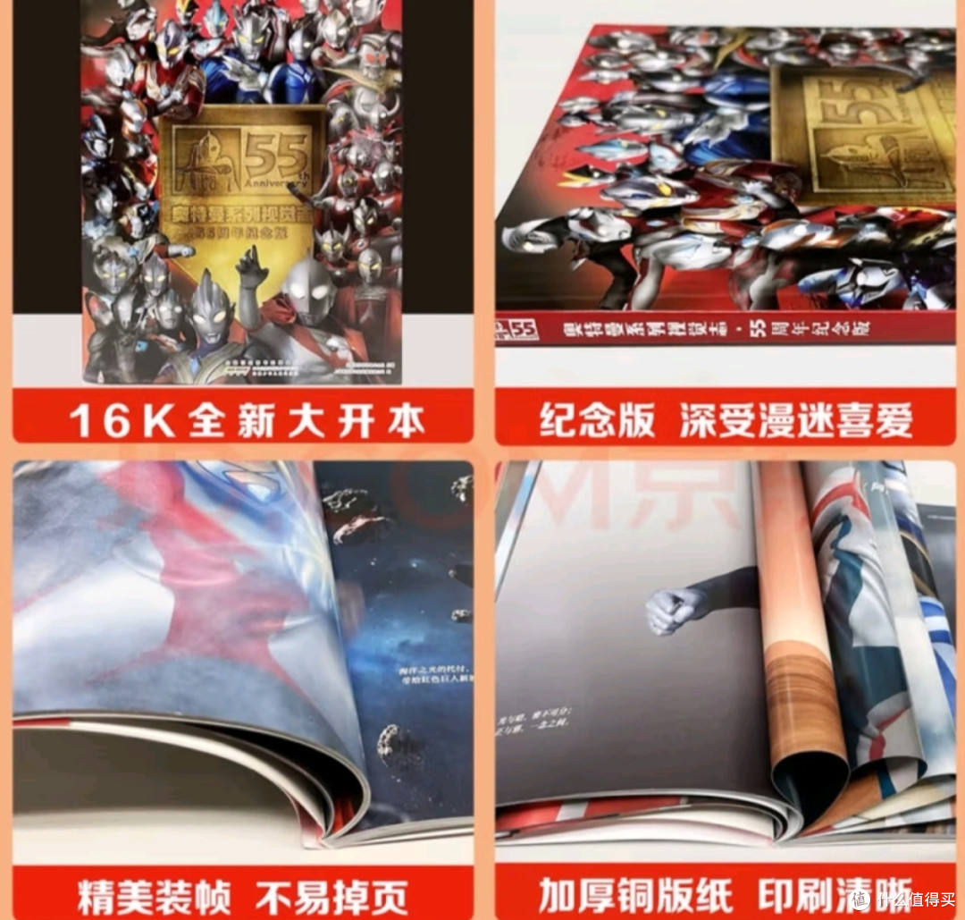 奥特曼系列视觉志 55周年纪念版 卡通动漫书 奥特曼书籍大全角色综合型 儿童经典故事绘本