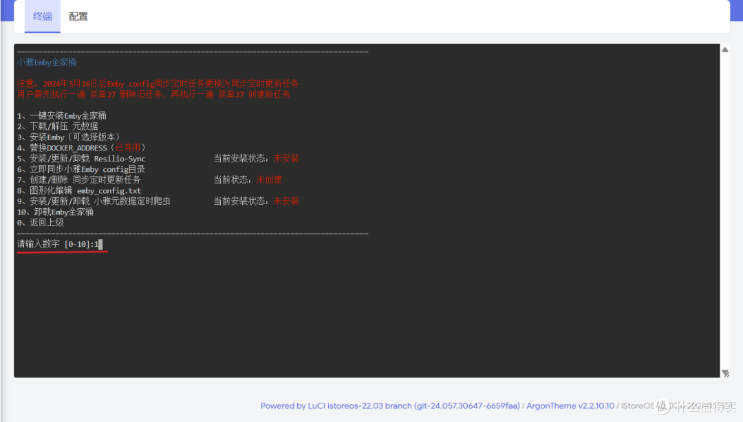 资源不是问题,极空间全自动小雅Alist以及Emby全家桶部署教程,同时实现自动更新