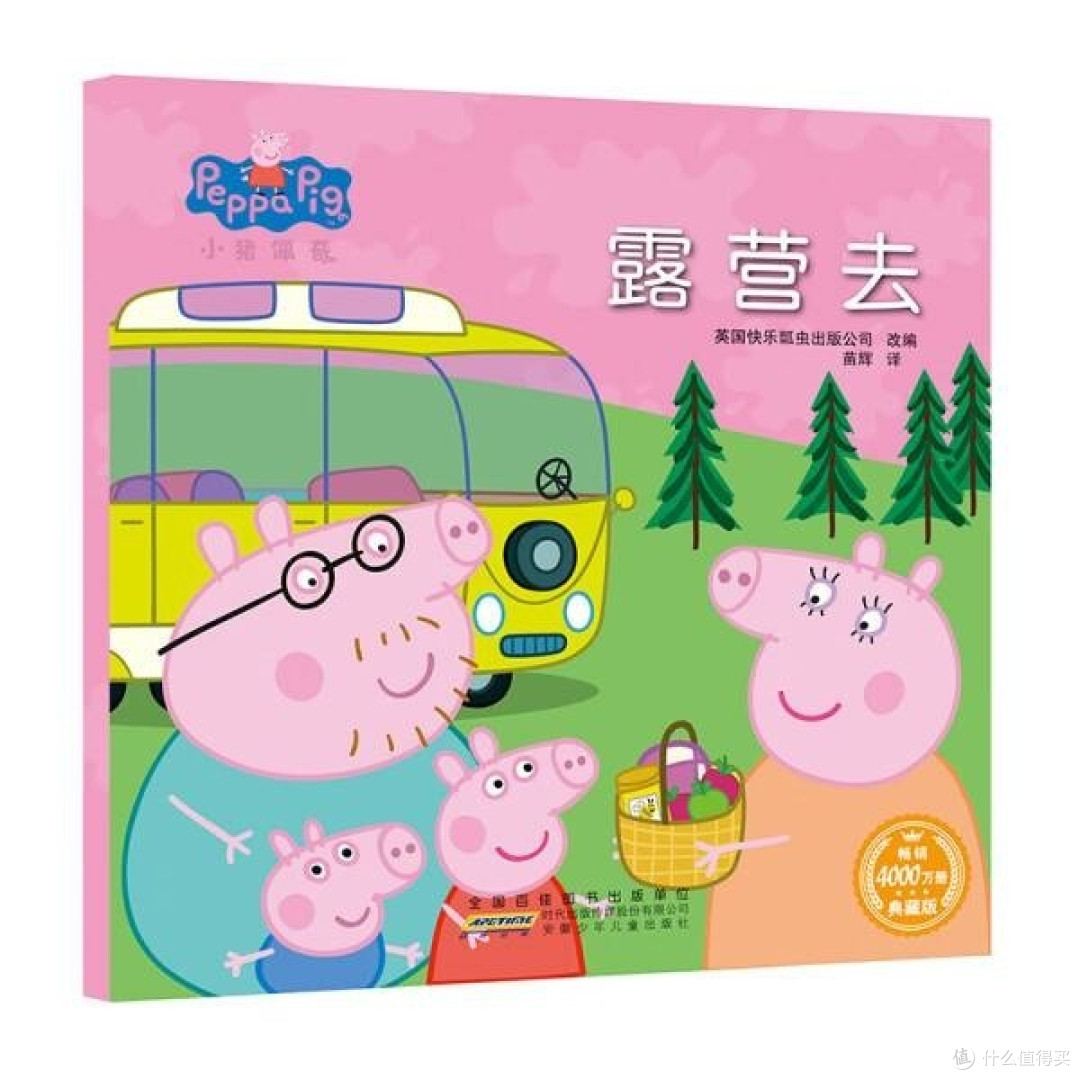 小猪佩奇第一辑全10册 限量珍藏版随书附赠中英双语音频