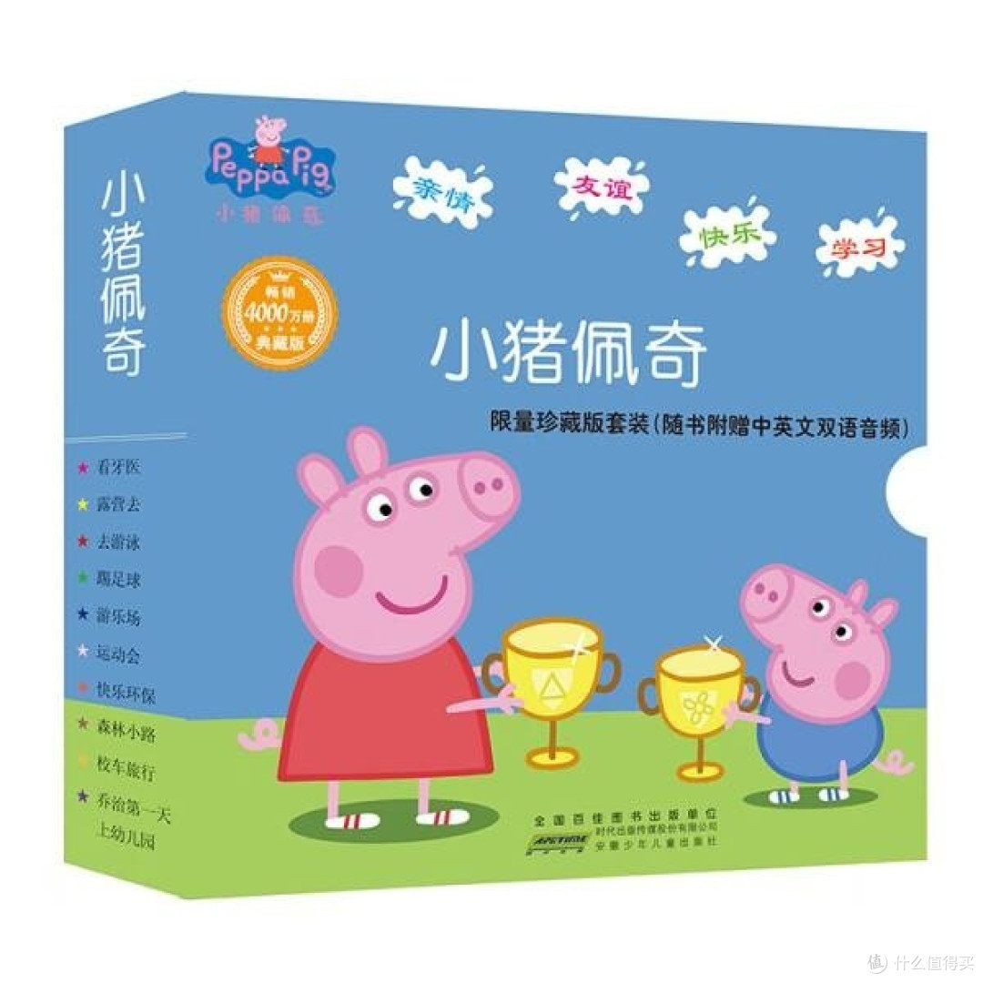 小猪佩奇第一辑全10册 限量珍藏版随书附赠中英双语音频