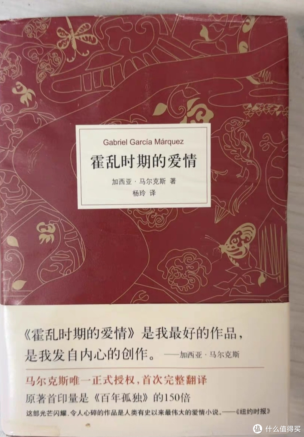 霍乱时期的爱情：一段跨越半个世纪的爱情故事！