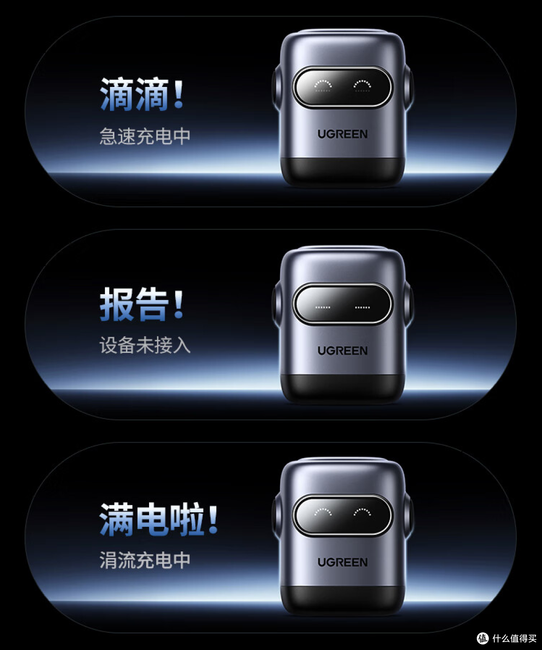 绿联新款30W小机器人充电器来袭,售价仅75元