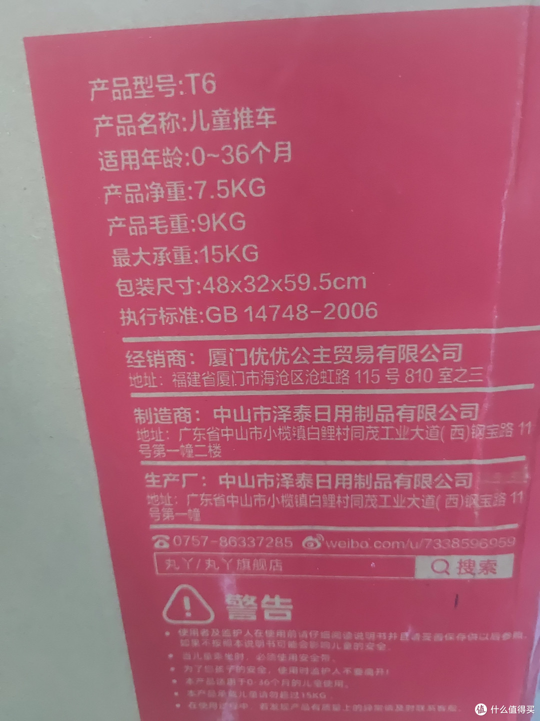 夏季必备!丸丫T6二代推车,宝宝舒适,妈妈放心!