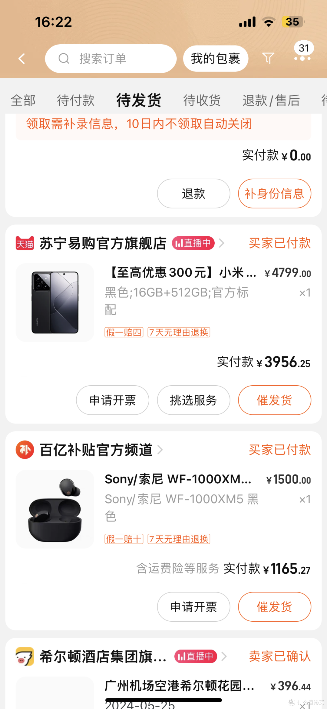 以旧换新系列二,从果子“全家桶”(不完全)换到杂粮“全家桶”