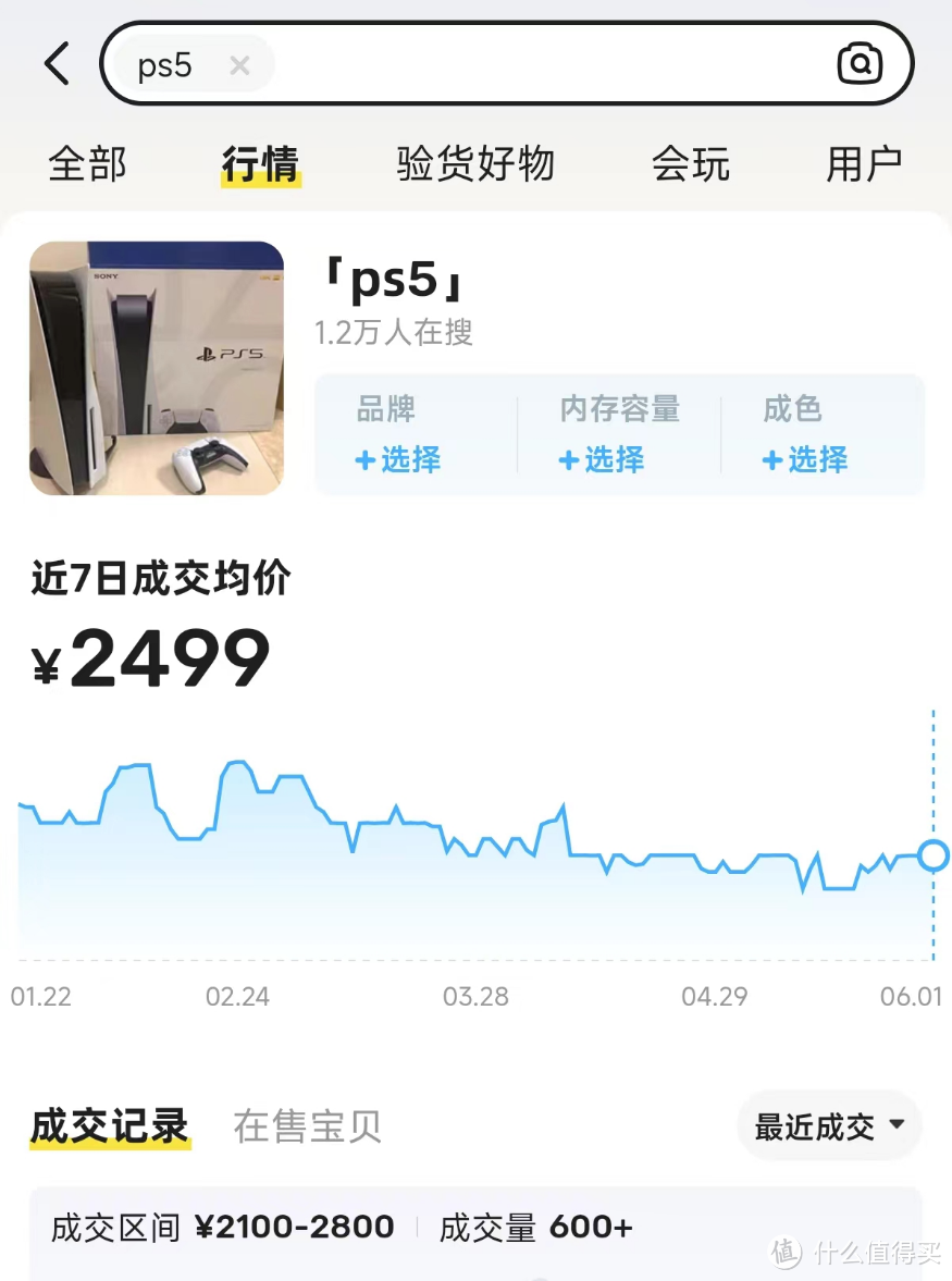 ps5图片