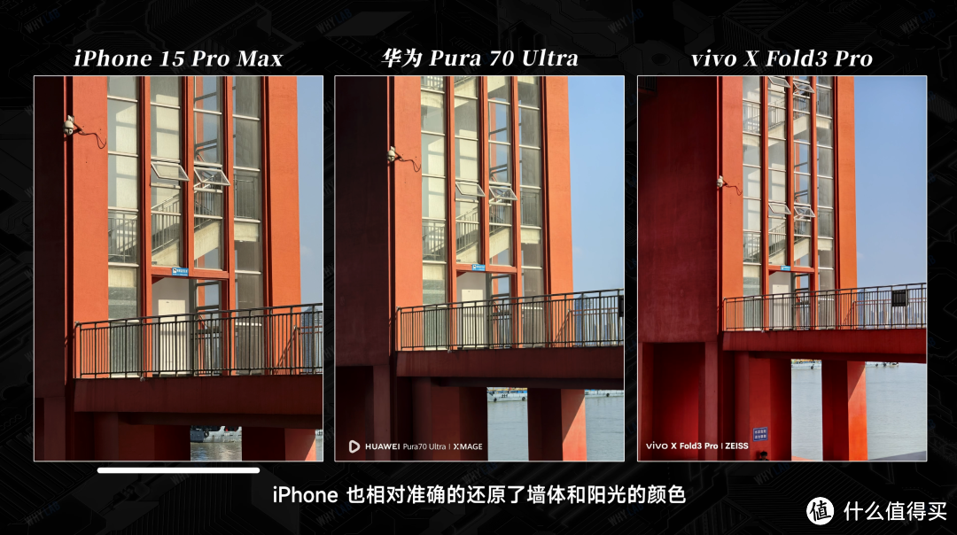 华为 pura 70 ultra,iphone 15 pro max,vivo x fold3 pro