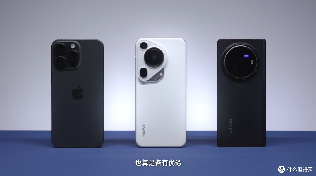 华为 pura 70 ultra,iphone 15 pro max,vivo x fold3 pro