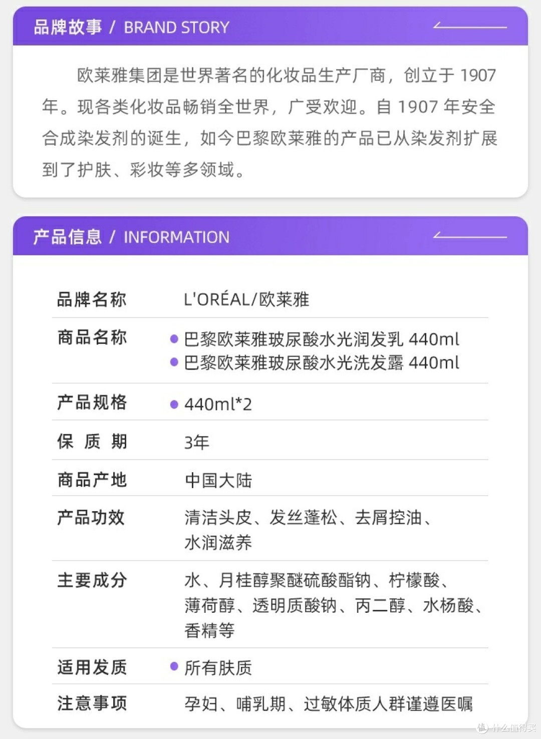 告别细软塌!试试这款欧莱雅玻尿酸洗发水