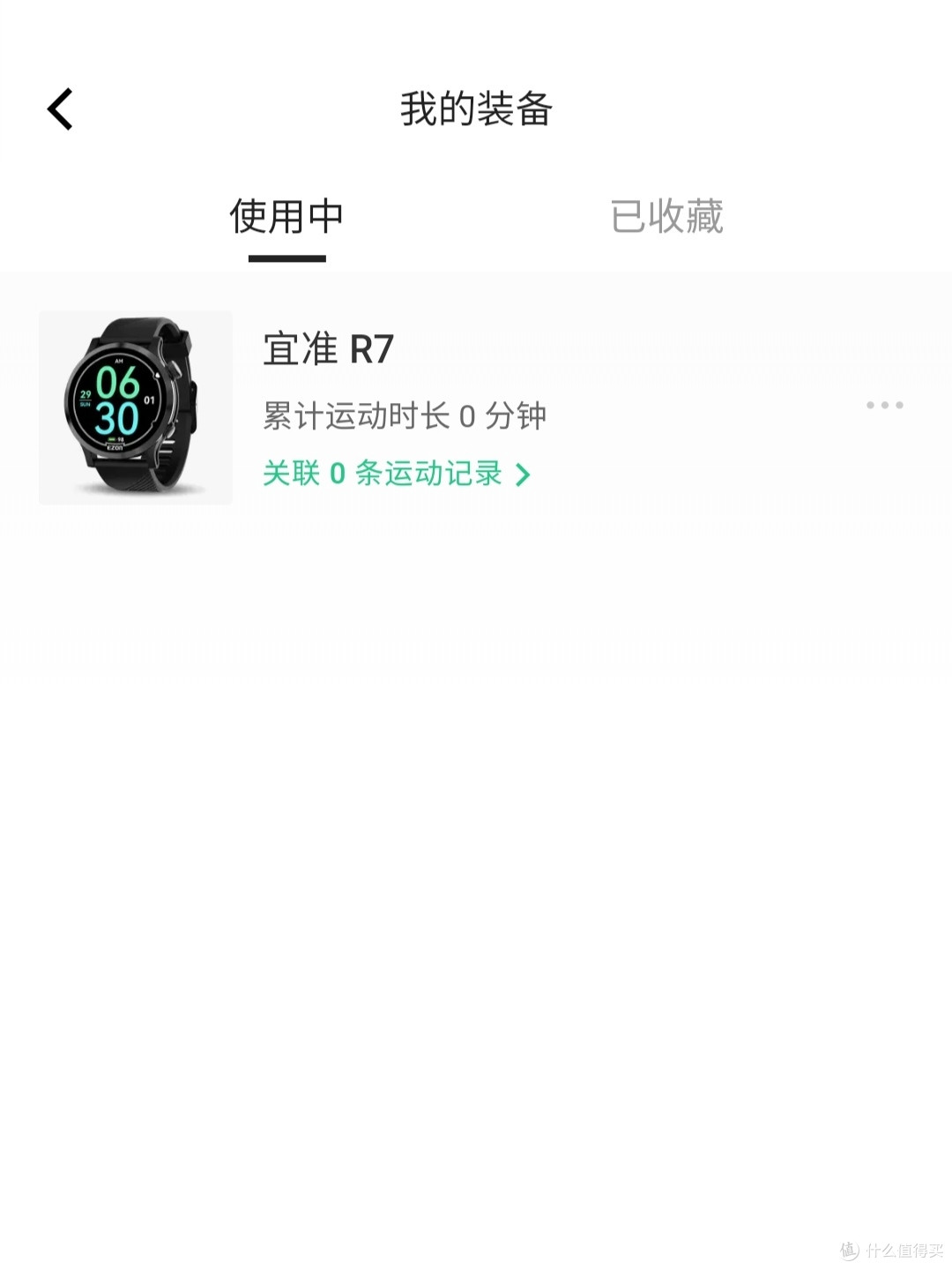 用专注,用心追逐-宜准R7