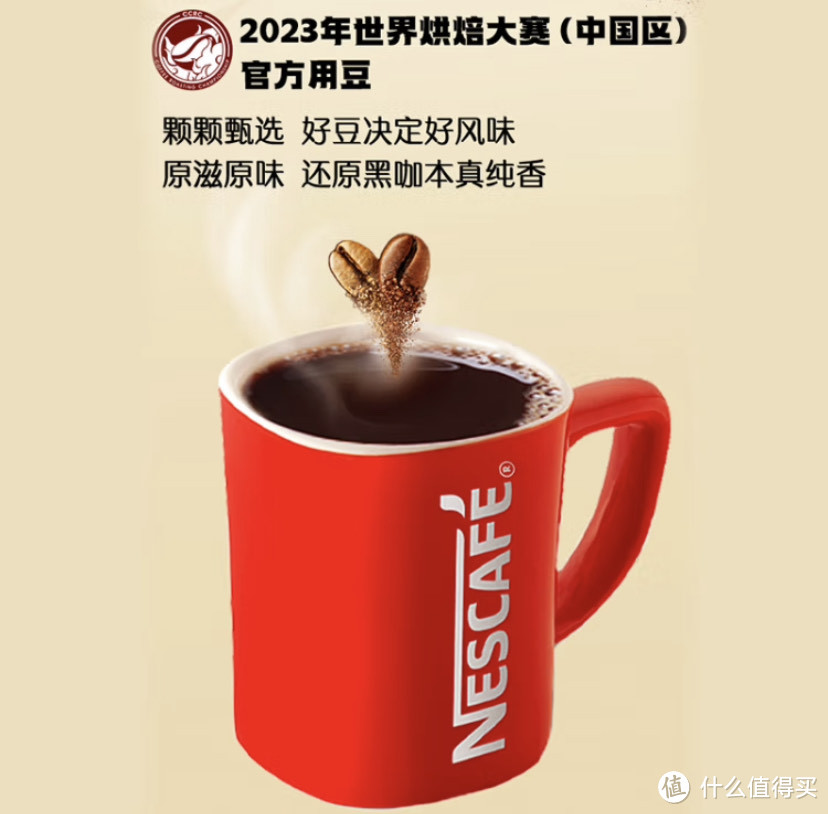 雀巢（Nestle）醇品速溶美式黑咖——醒神提神的优质选择