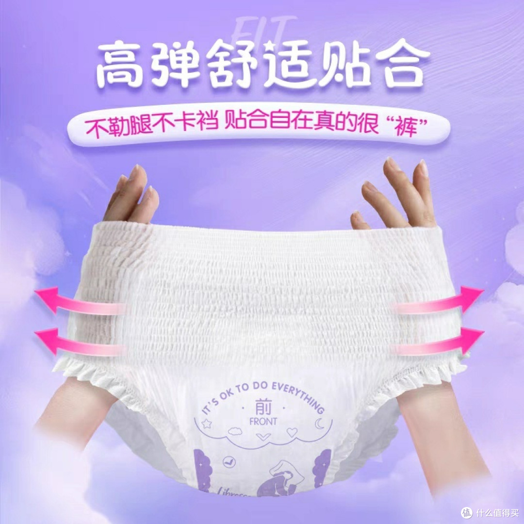 薇尔安睡裤,让你在经期安心一整晚!无论怎么翻滚,都很自由!