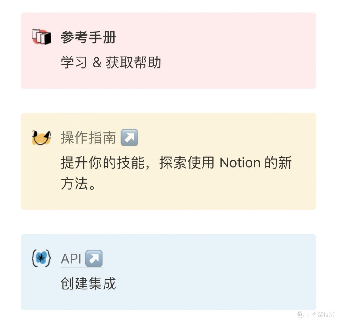 📘 Notion 中文版帮助文档发布,提升效率从这里开始!