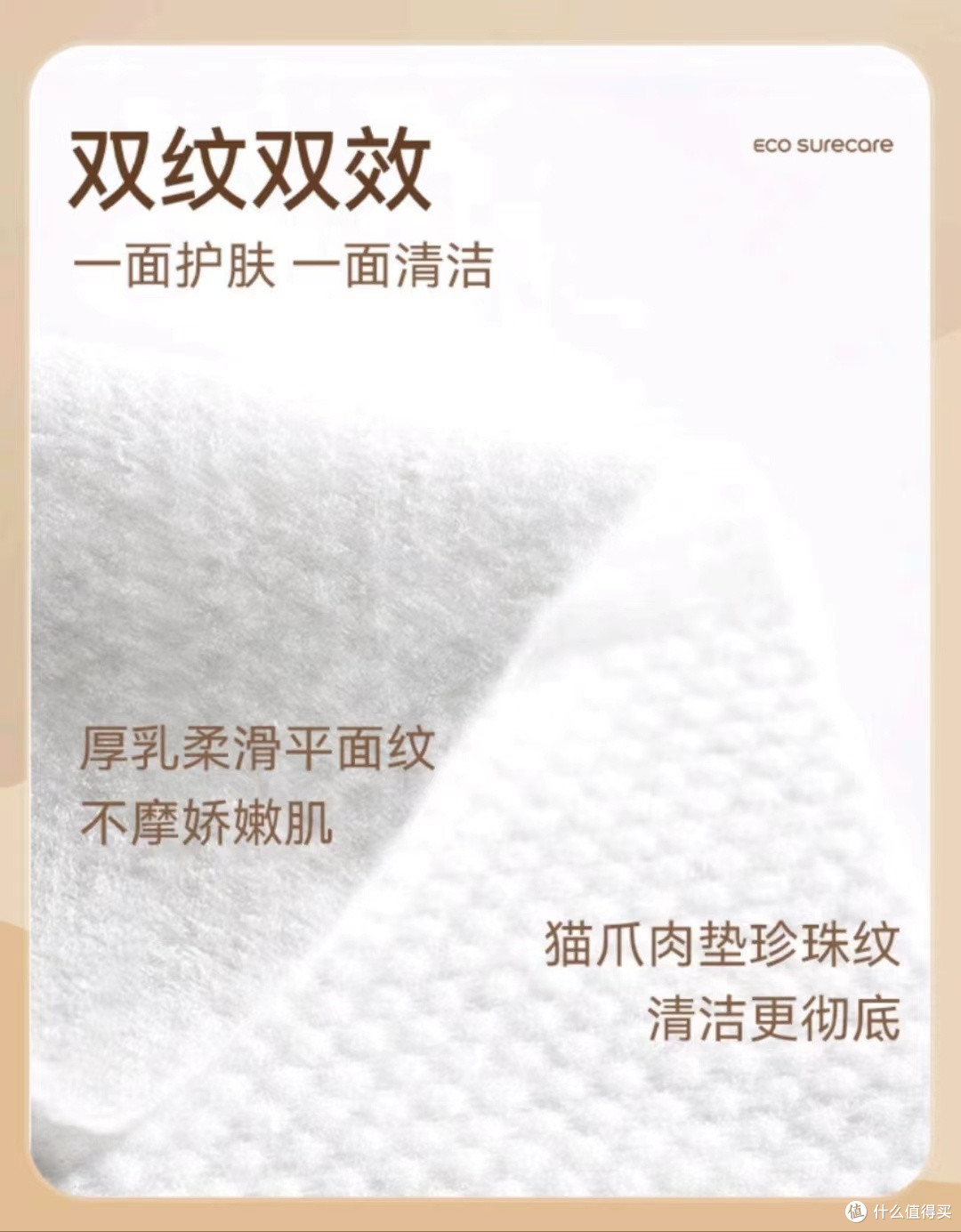 猫肚柔巾与优可舒湿厕纸:日常清洁的温柔伴侣
