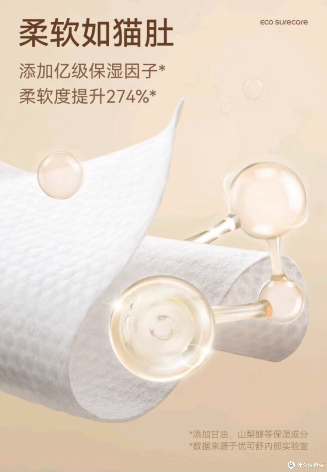 猫肚柔巾与优可舒湿厕纸:日常清洁的温柔伴侣