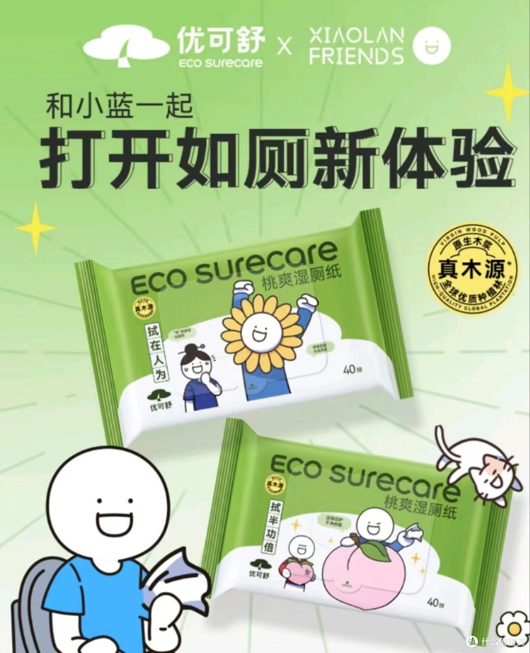 猫肚柔巾与优可舒湿厕纸:日常清洁的温柔伴侣
