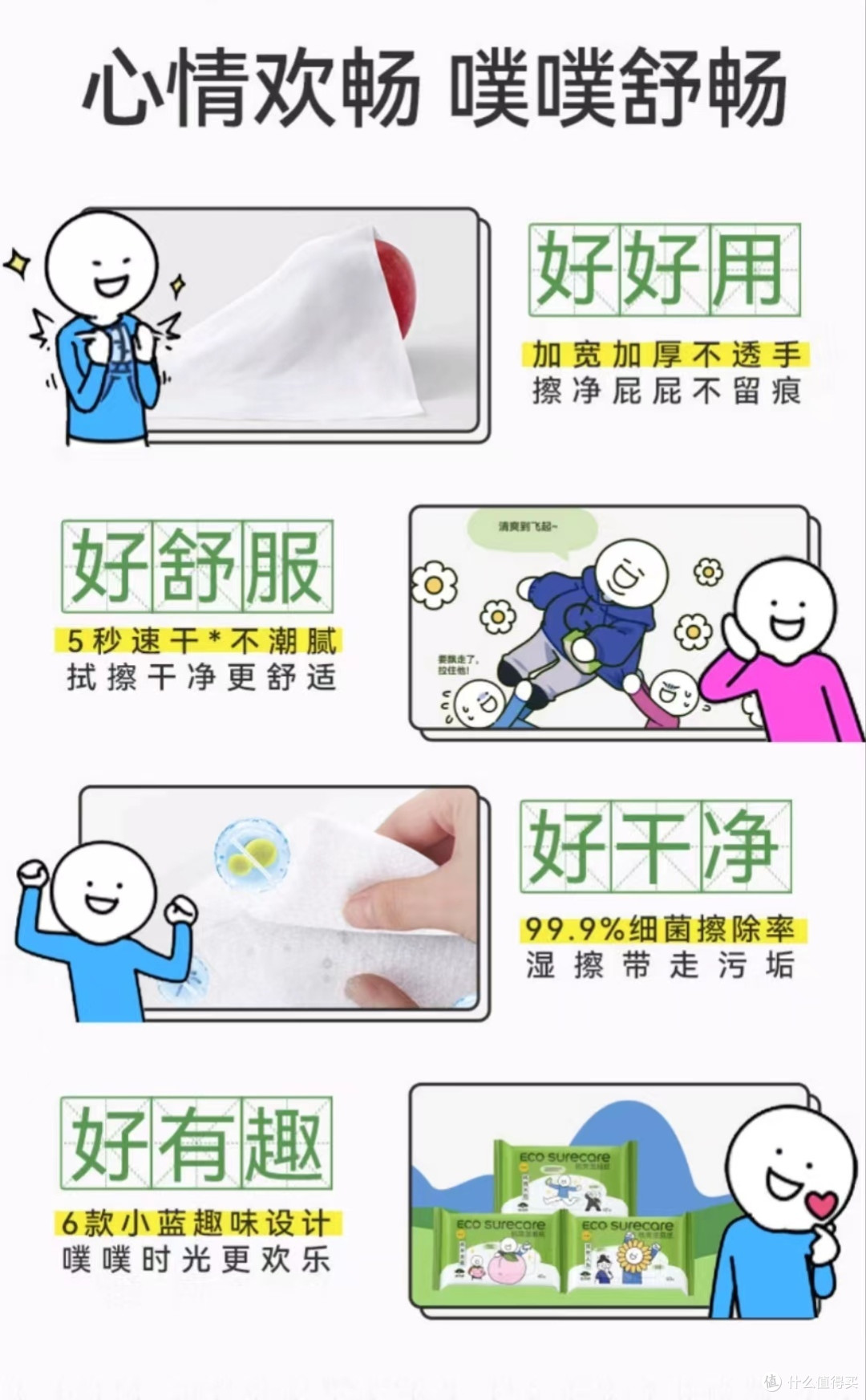 猫肚柔巾与优可舒湿厕纸:日常清洁的温柔伴侣