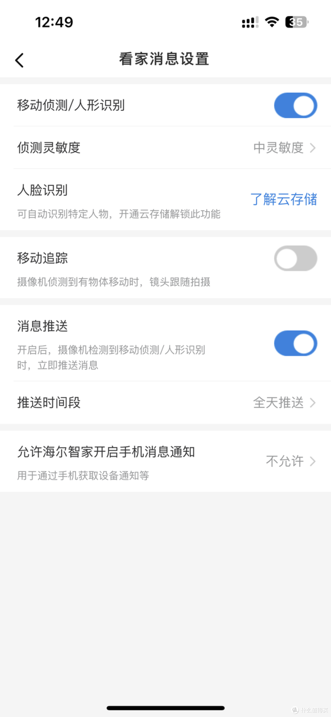 海尔双目智能摄像头:全方位守护家的理想之选