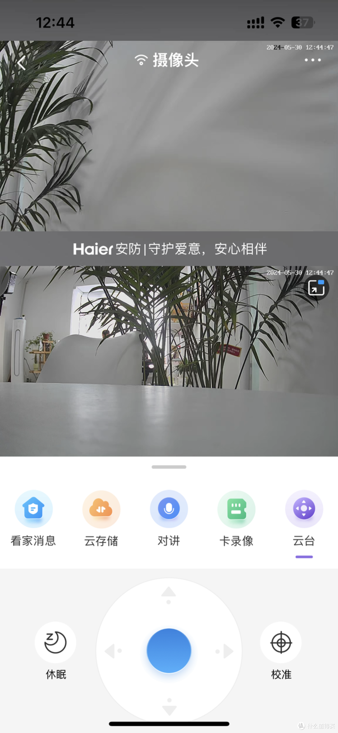 海尔双目智能摄像头:全方位守护家的理想之选