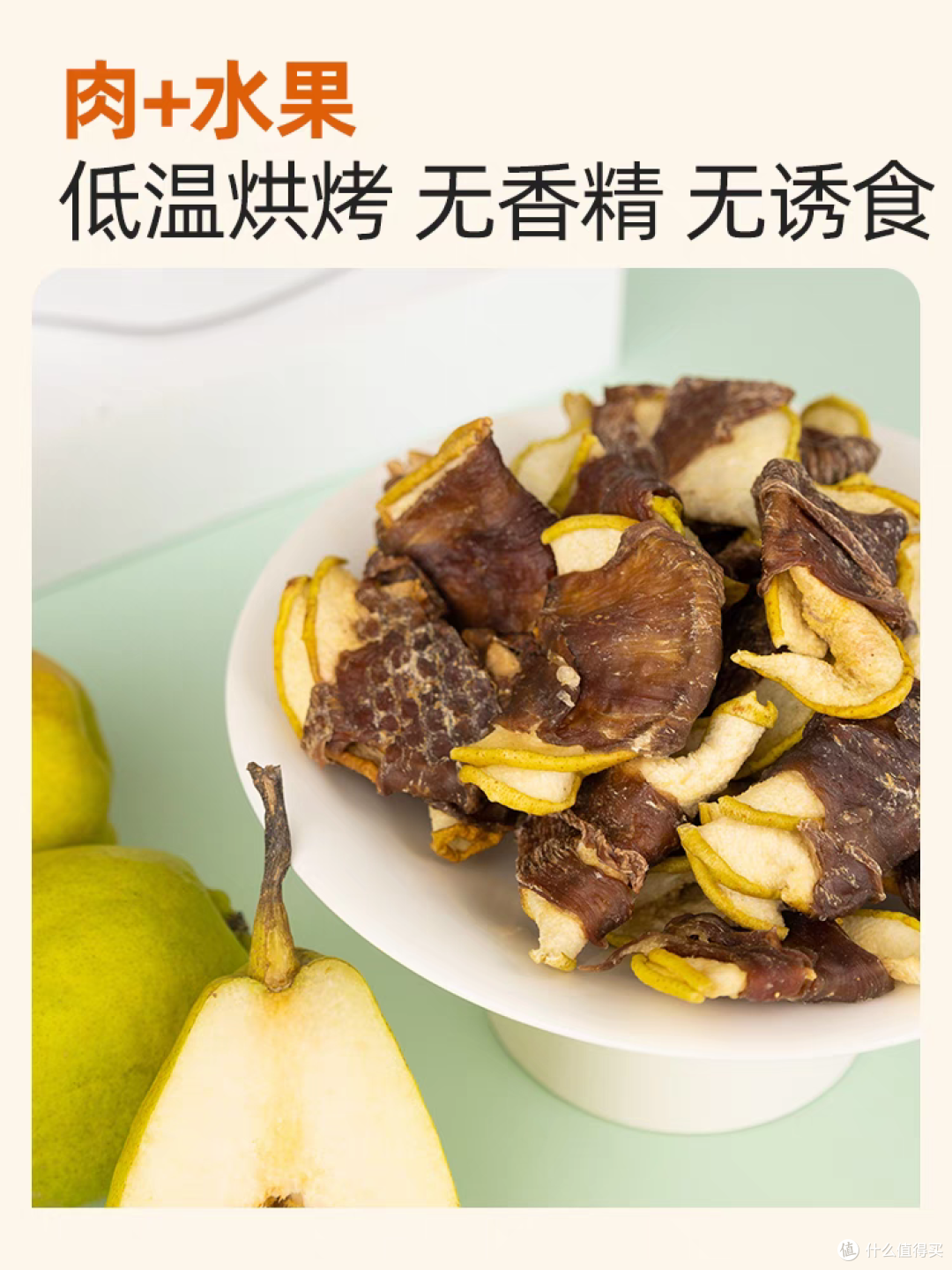 适合狗狗夏天吃的零食,清热不上火,营养又美味!