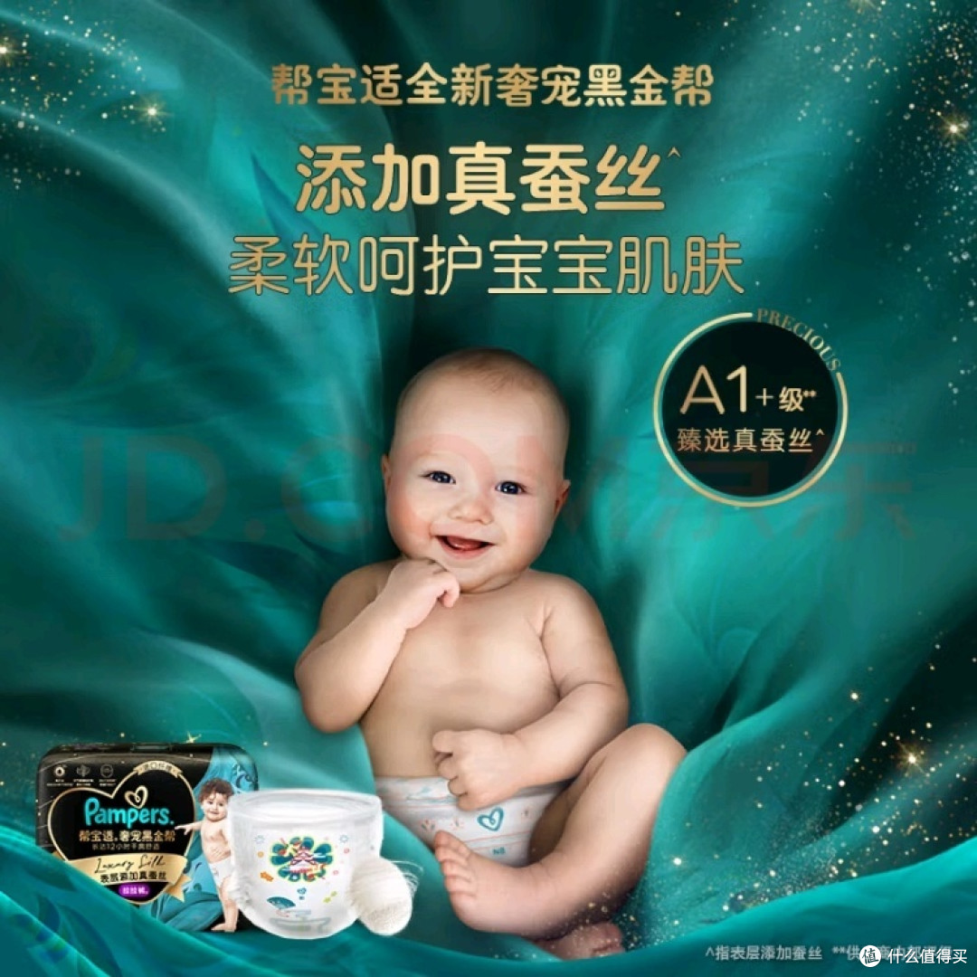 换尿布不再愁!帮宝适黑金帮拉拉裤,轻松穿脱,宝宝活动自如!