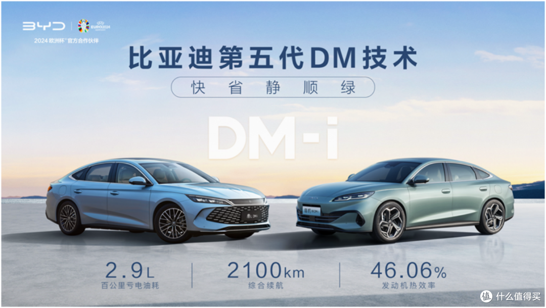第五代DM技术引领新时代,秦L DM-i与海豹06 DM-i携手开启油耗“2时代”