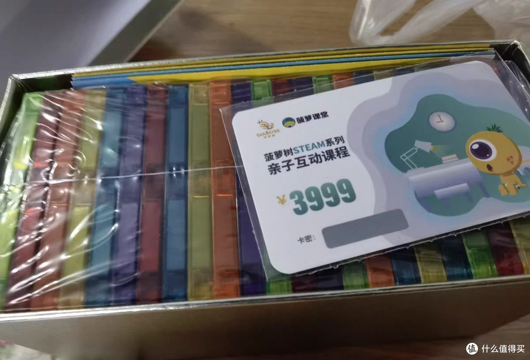 菠萝树彩窗纯磁力片补充装48片