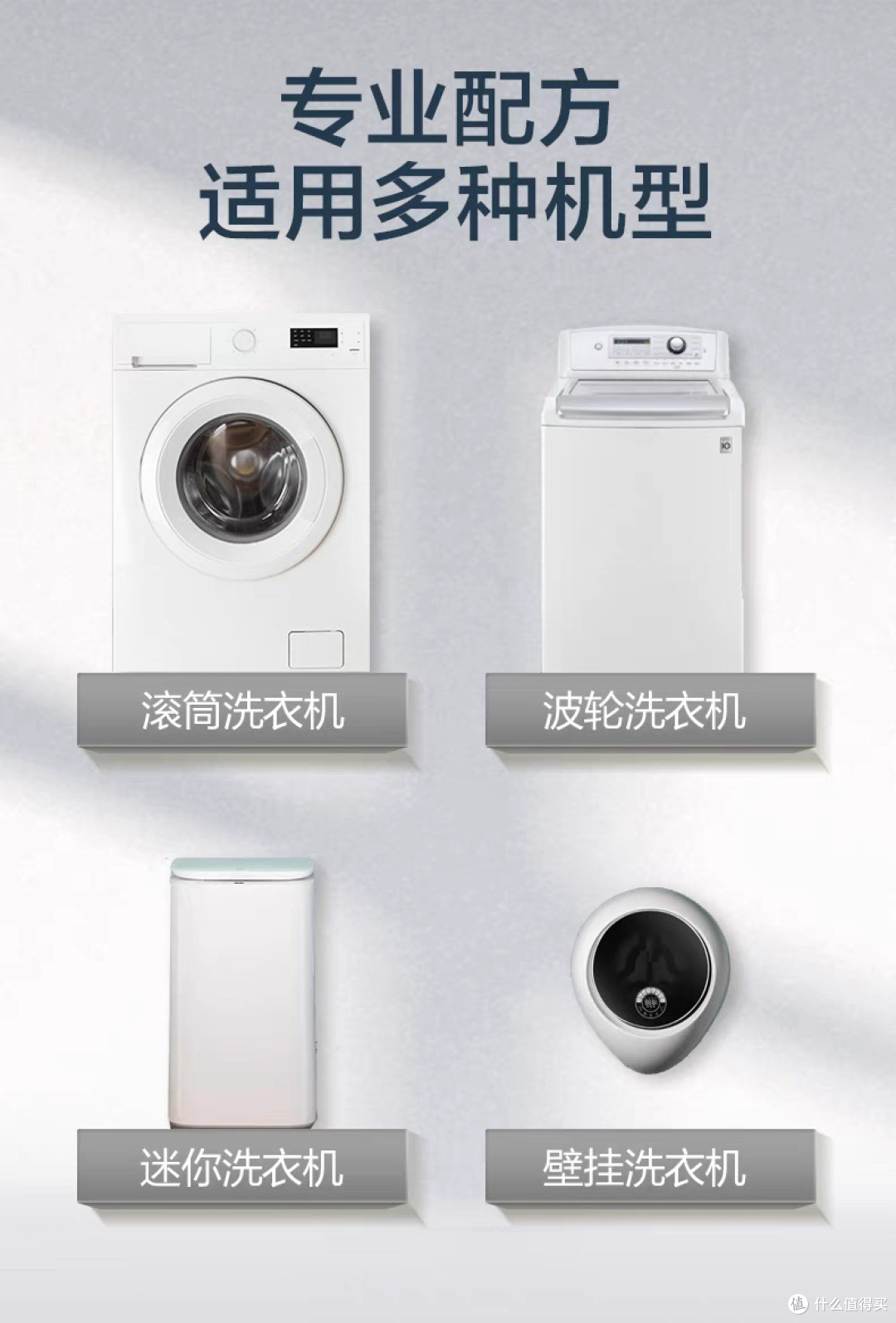 滴露洗衣机清洗剂，让你的洗衣机重获新生！