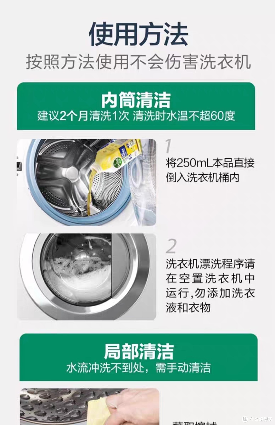 滴露洗衣机清洗剂，让你的洗衣机重获新生！