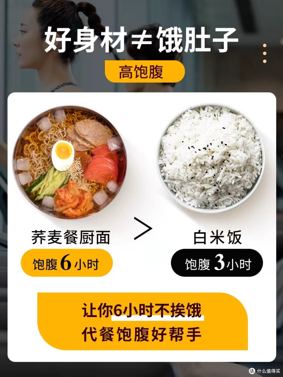 减肥新宠!低卡荞麦面,轻松打造完美身材!