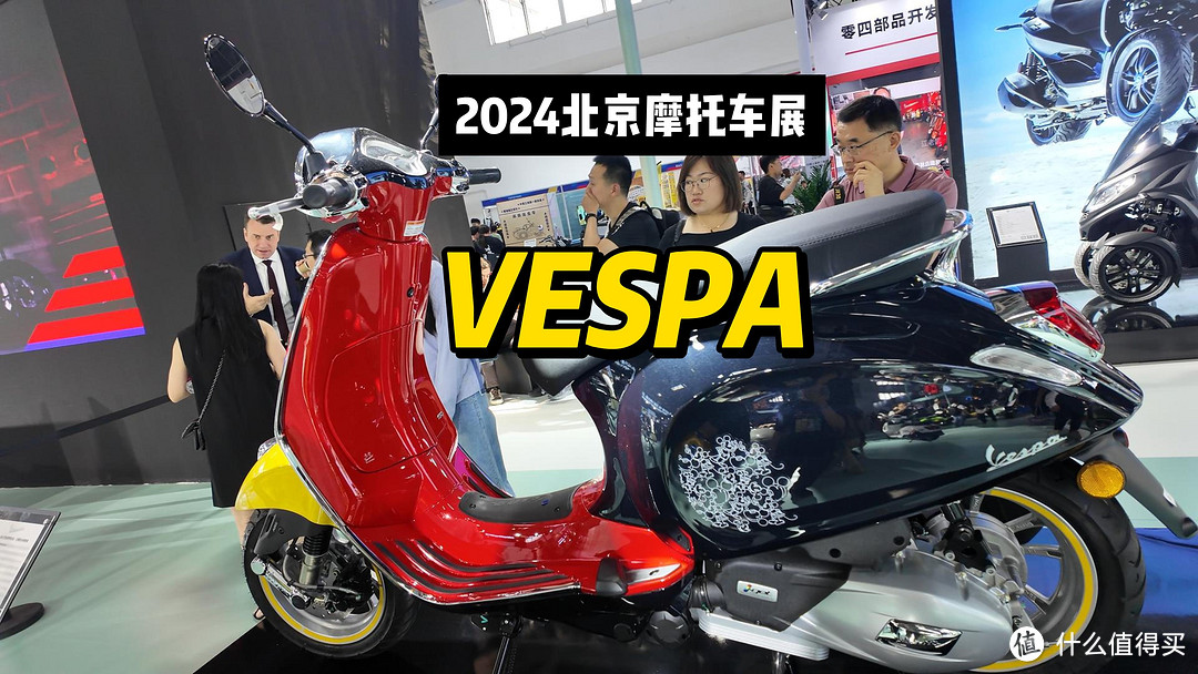 2024北京摩托车展vespa