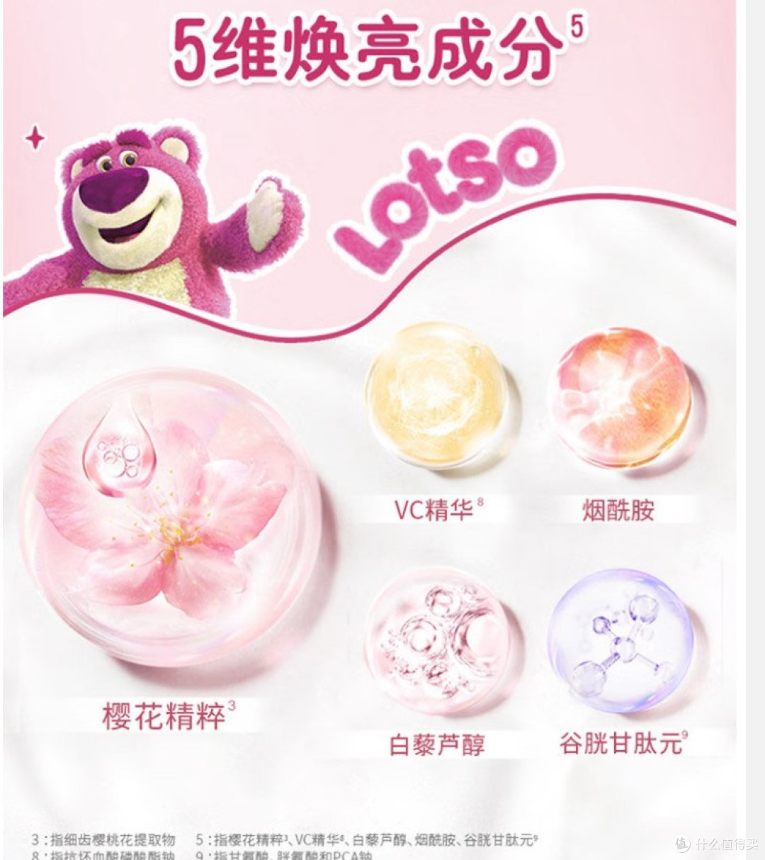 与迪士尼联名的旁氏氨基酸洁面乳分享。