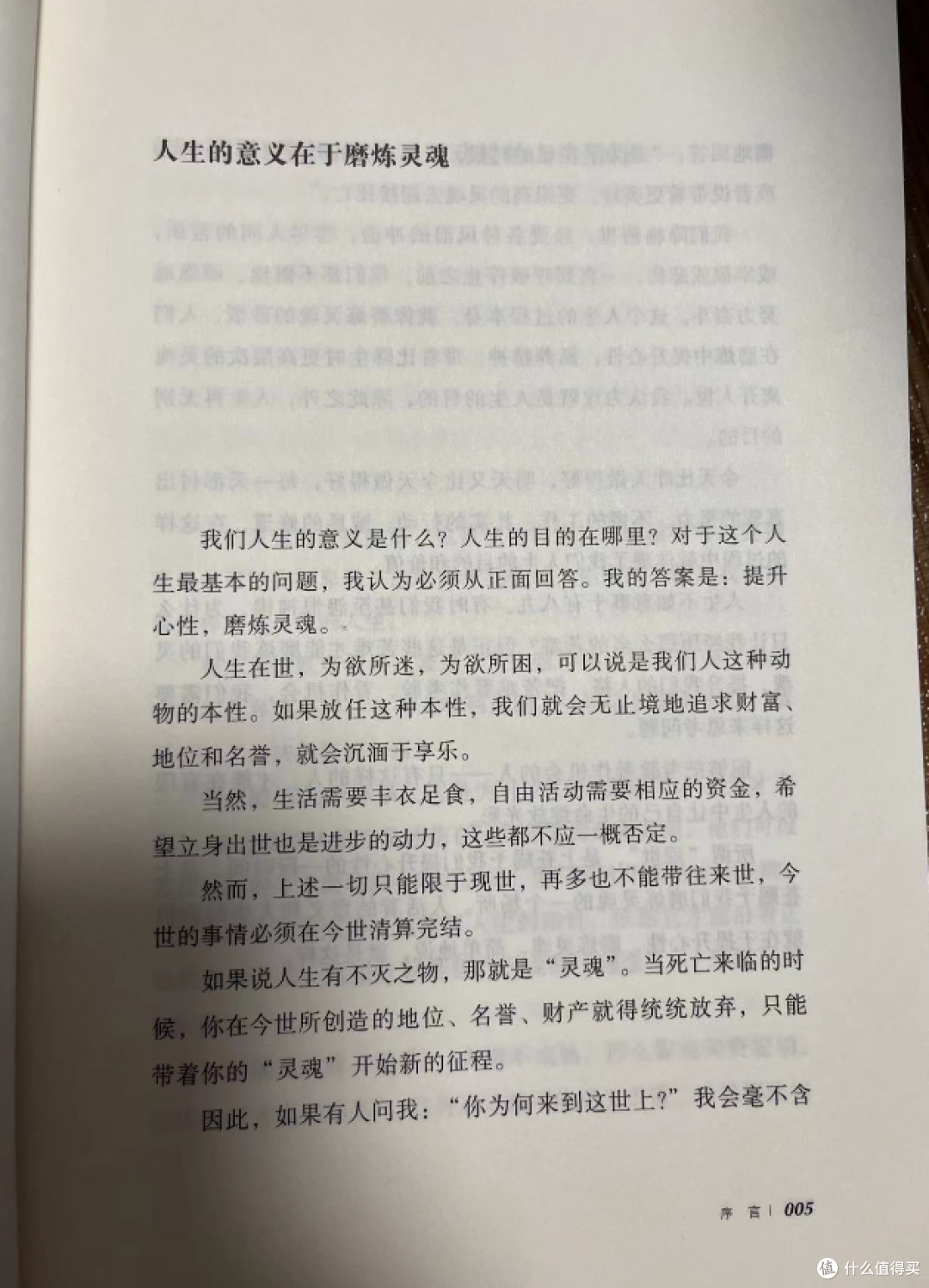 改变无数人命运的心灵读本
